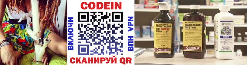 Кодеин напиток Lean (лин)  OMG как зайти  Сим 